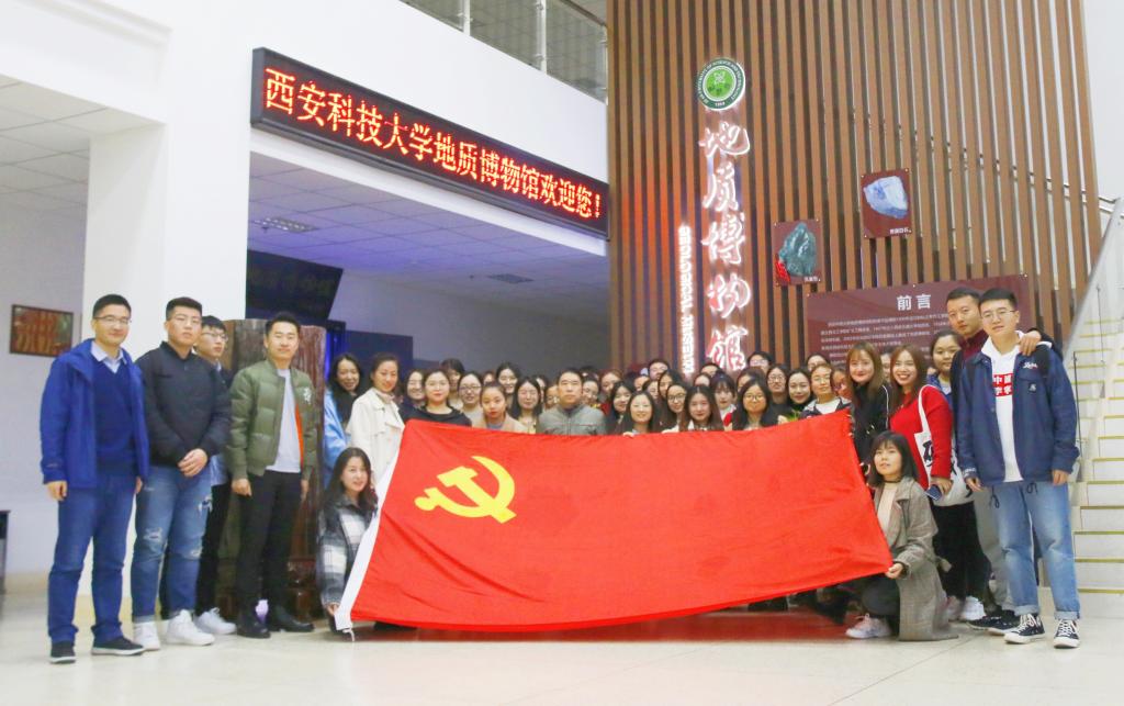 365英国上市集团研究生党支部举行“不忘初心,牢记使命”主题教育活动暨参观地质博物馆活动